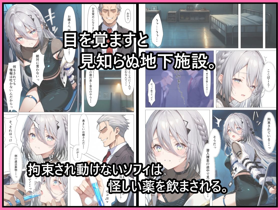 潜入捜査失敗〜女スパイ調教尋問〜 サンプル画像2