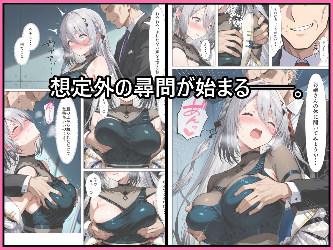 潜入捜査失敗〜女スパイ調教尋問〜 サンプル画像4