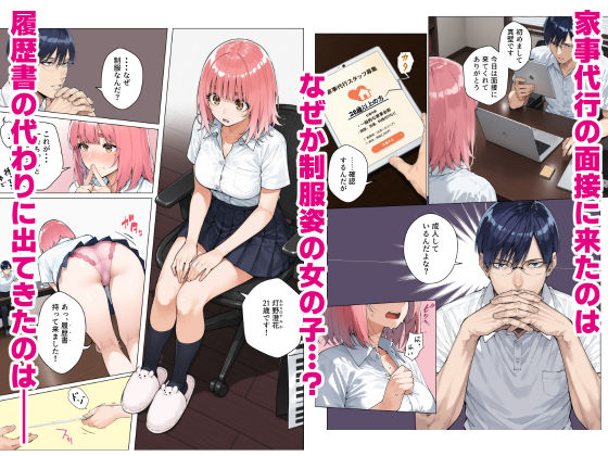 澄花のすみか サンプル画像1