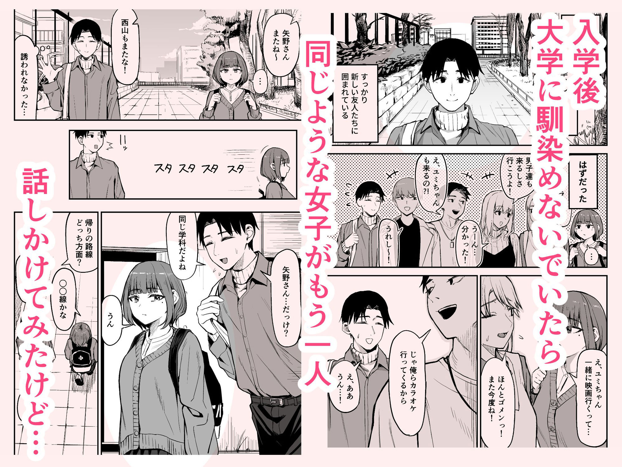 無愛想女子と甘々セックスするまで サンプル画像1