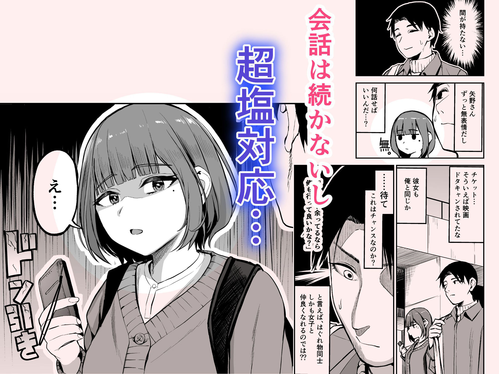 無愛想女子と甘々セックスするまで サンプル画像2
