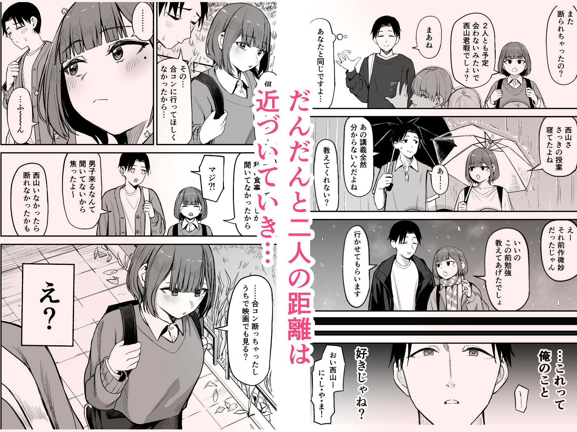 無愛想女子と甘々セックスするまで サンプル画像4