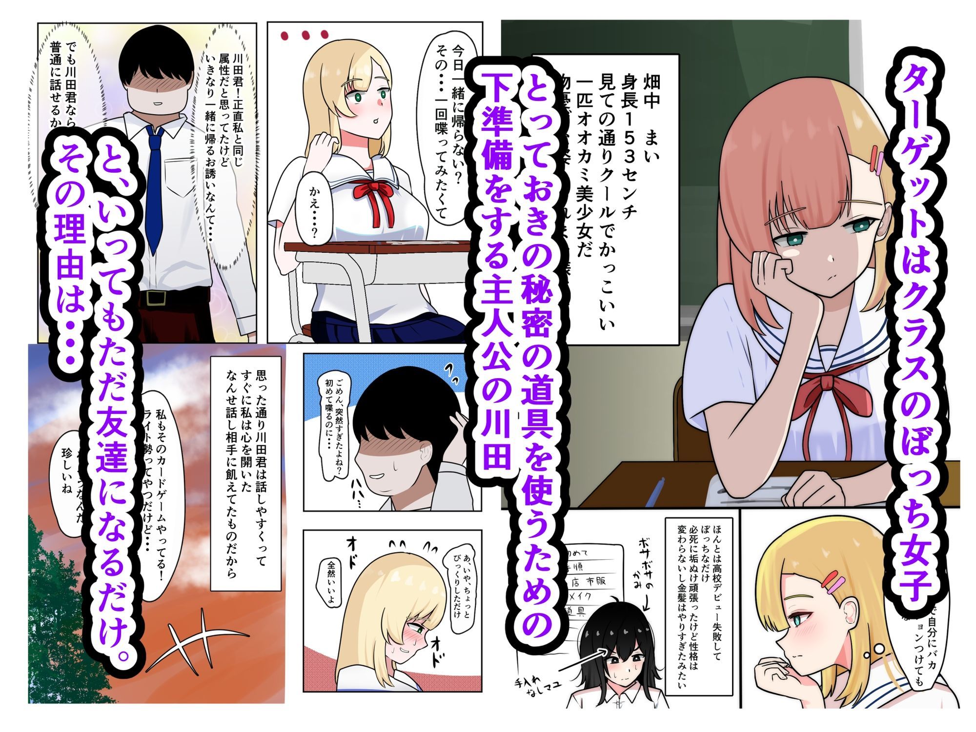 無敵の催●シール サンプル画像1
