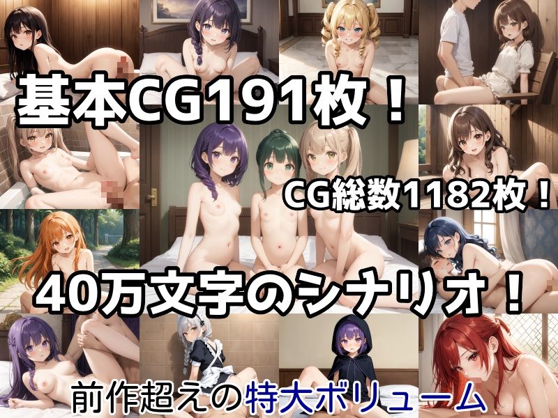 無知無知ファンタジー 〜性知識のない世界を大冒険〜 サンプル画像10