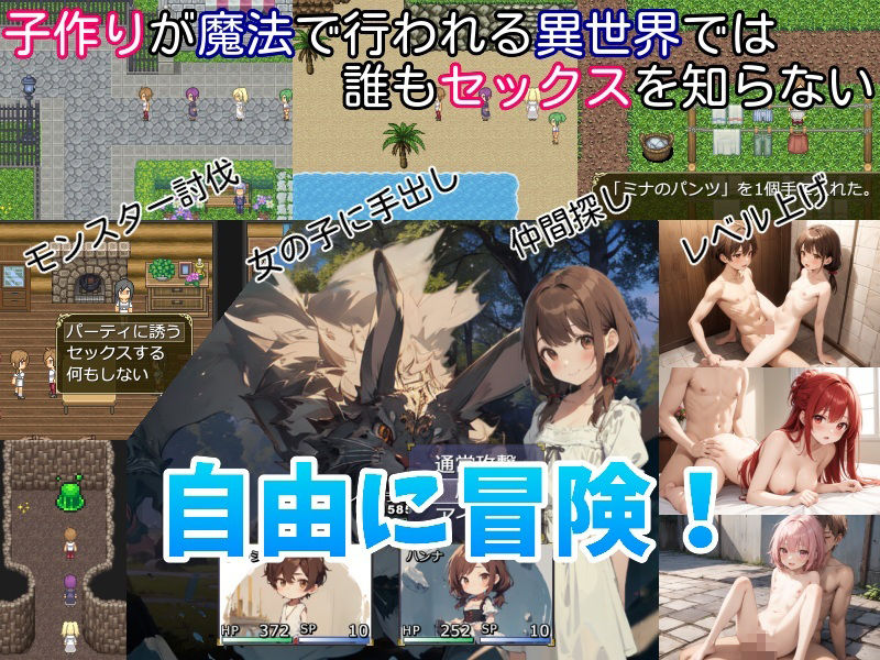 無知無知ファンタジー 〜性知識のない世界を大冒険〜 サンプル画像1