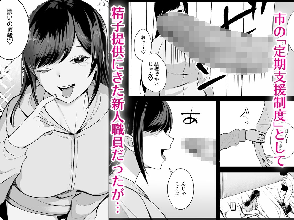 無職サキュバスに精子注ぐお仕事 サンプル画像2