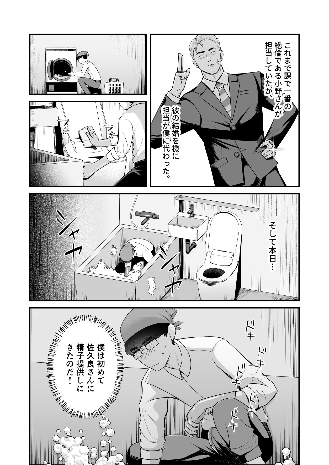 無職サキュバスに精子注ぐお仕事 サンプル画像5