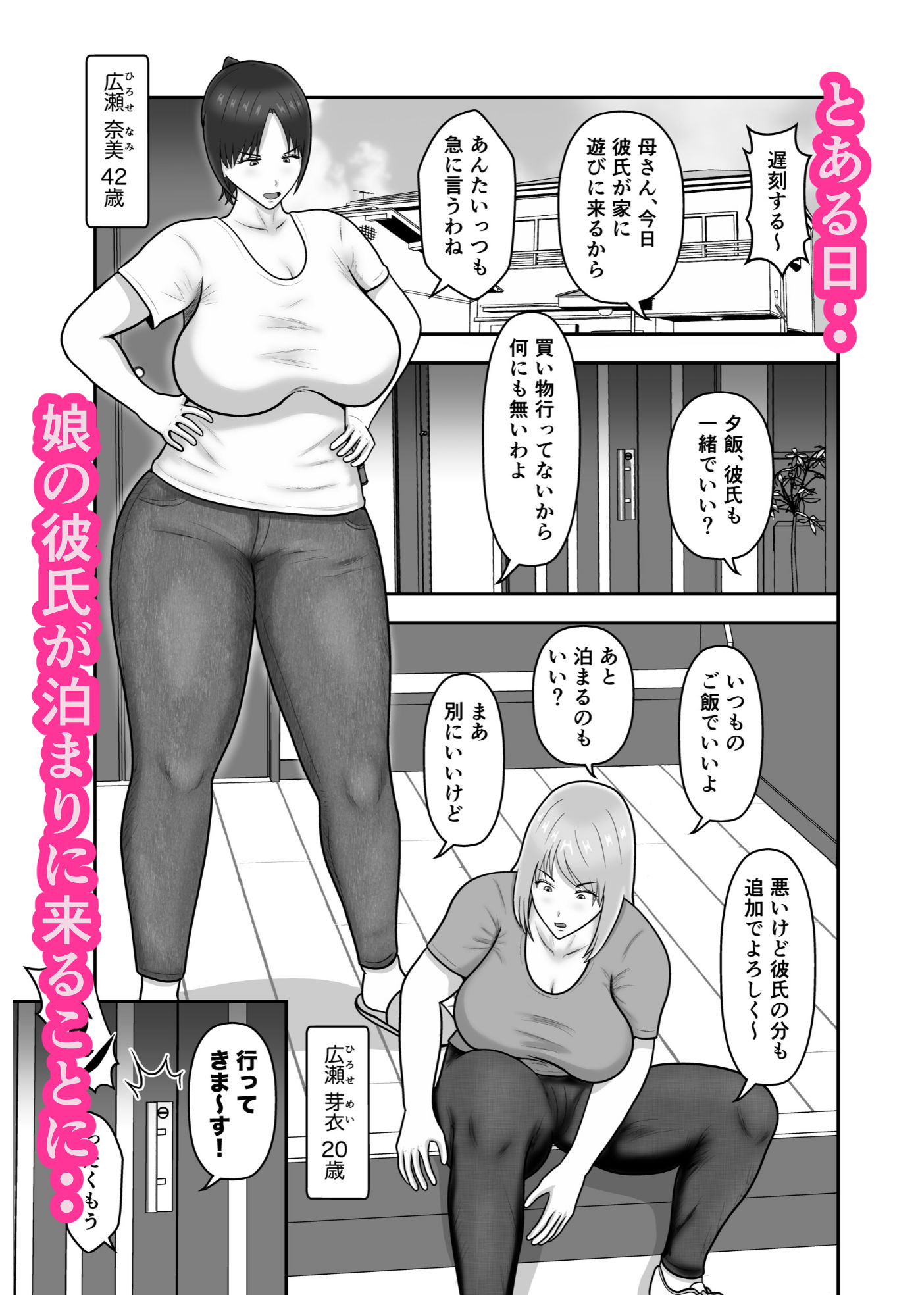 煽られ人妻 2 「お母さん、ビビってんすか？」チャラい娘の彼氏に煽られ、意地になって抱かれる サンプル画像1