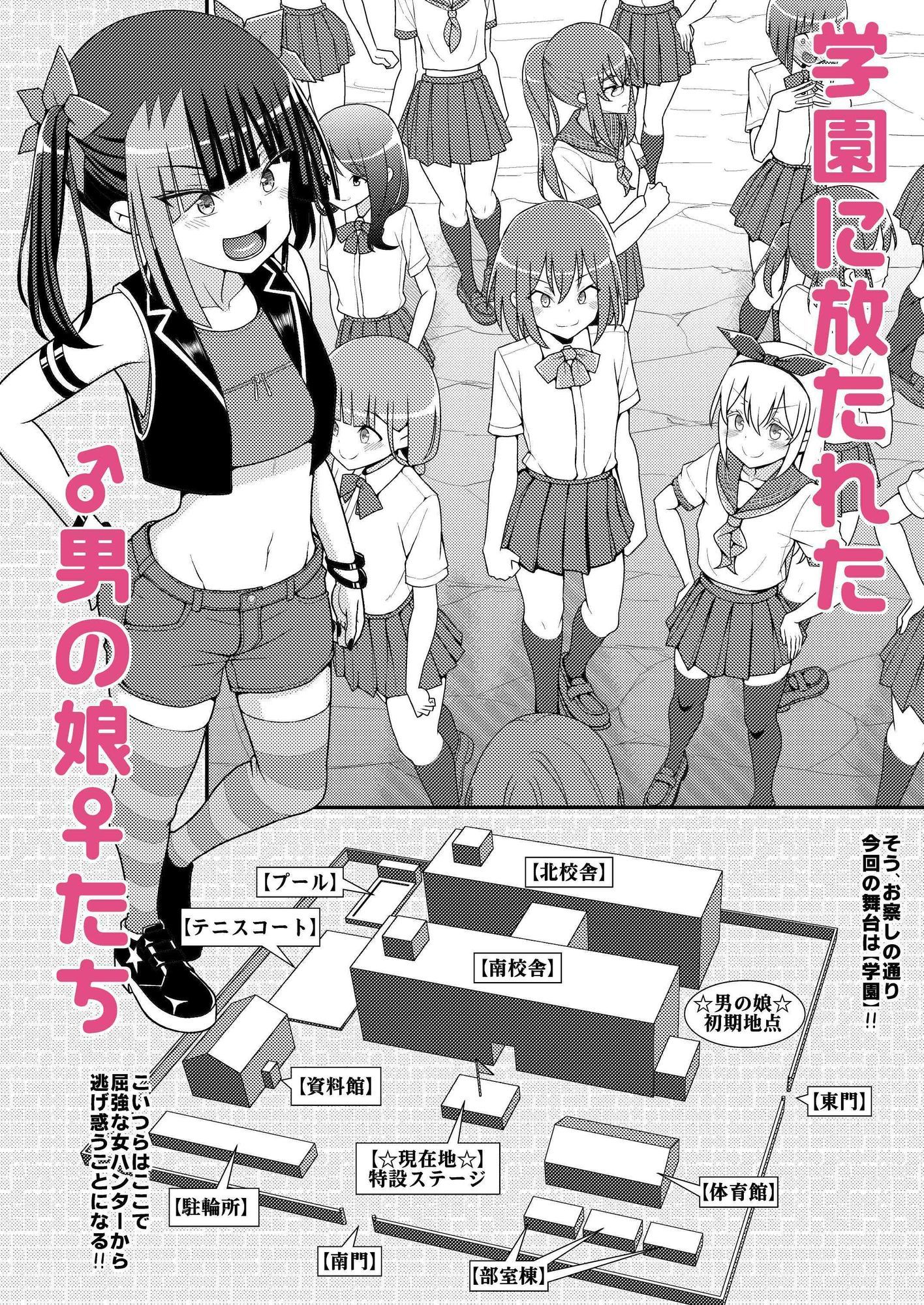 爆モリ搾精！？チクビッチーズ！！〜♂男の娘♀ 超乳首ロワイヤル編〜 サンプル画像1