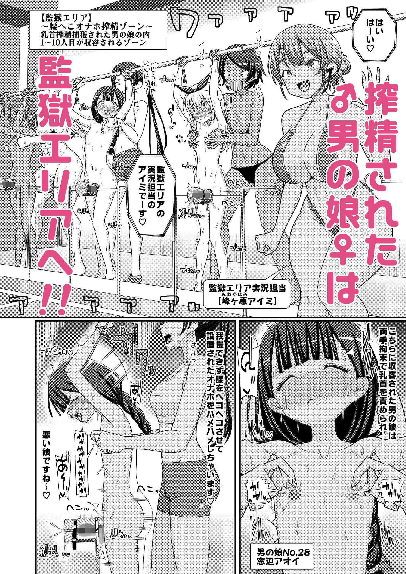 爆モリ搾精！？チクビッチーズ！！〜♂男の娘♀ 超乳首ロワイヤル編〜 サンプル画像5