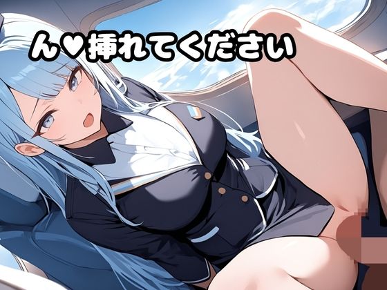 爆乳CAさんのHな機内サービス サンプル画像6