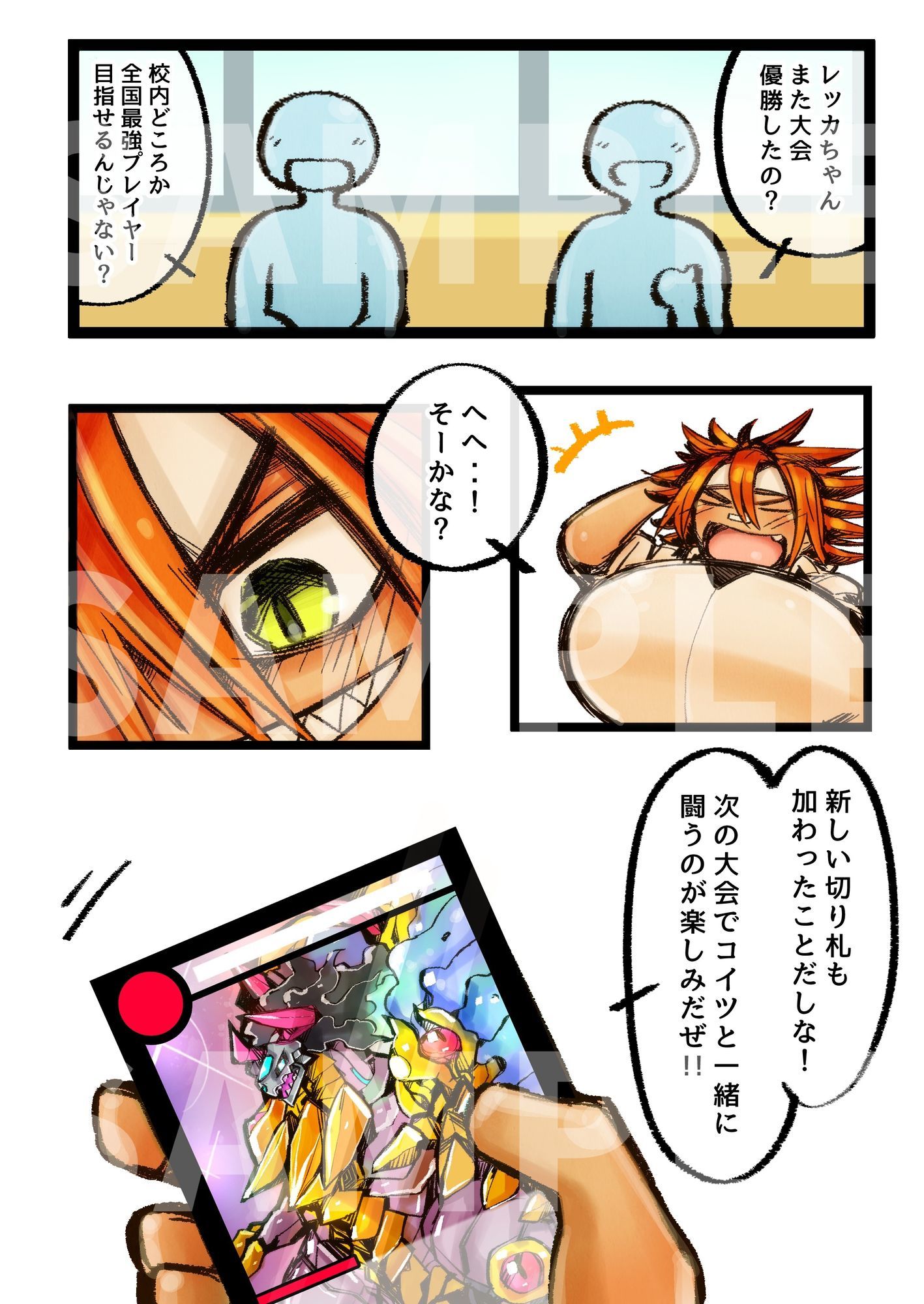 爆乳カードバトラー白熱の噴乳敗北セックス！！ 〜未知の快楽に悶える発情オレっ娘〜 サンプル画像1
