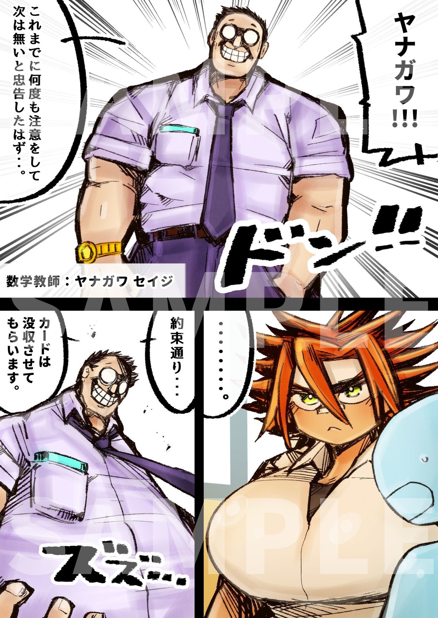 爆乳カードバトラー白熱の噴乳敗北セックス！！ 〜未知の快楽に悶える発情オレっ娘〜 サンプル画像3