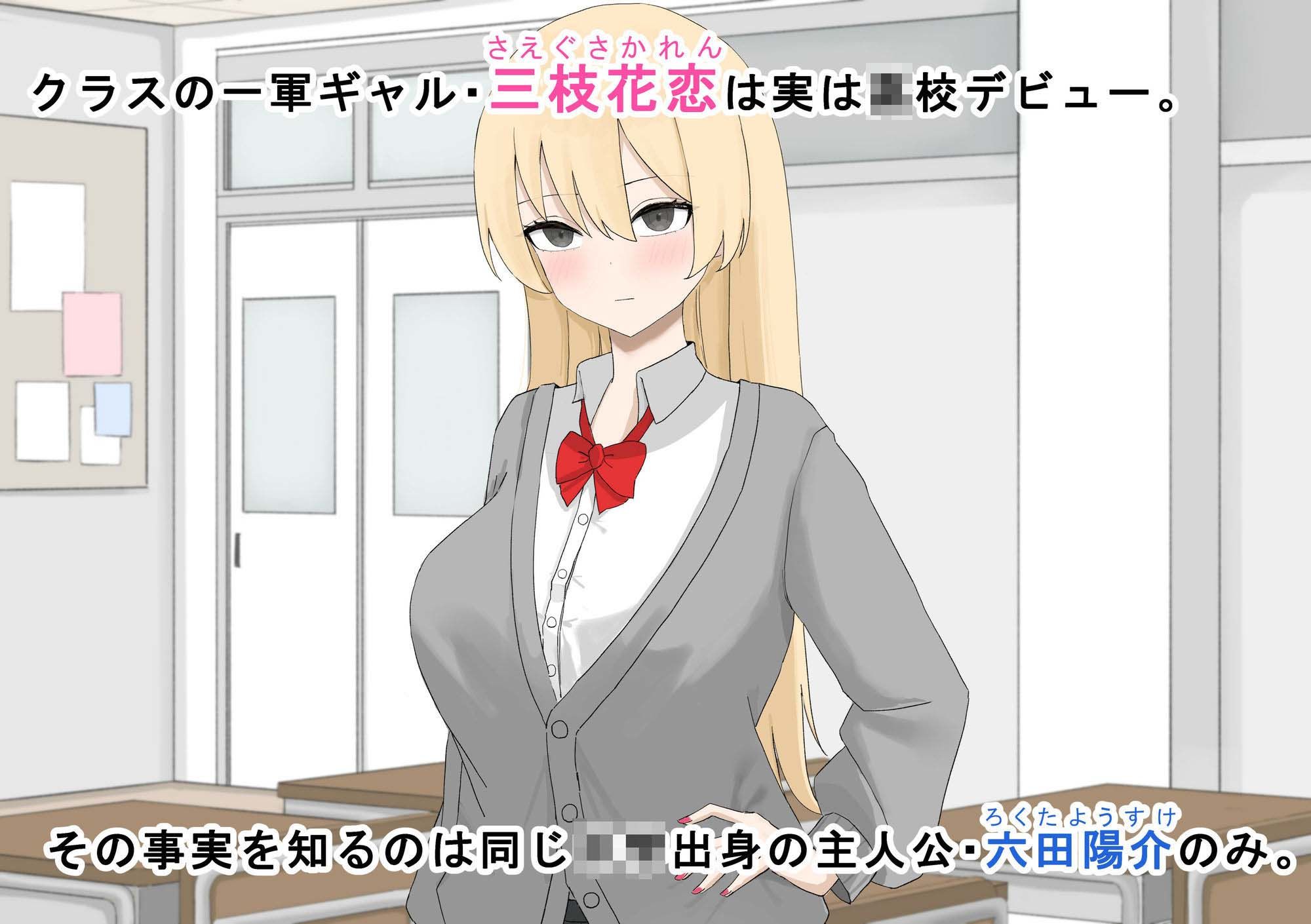 爆乳ギャルとヤリまくる サンプル画像1