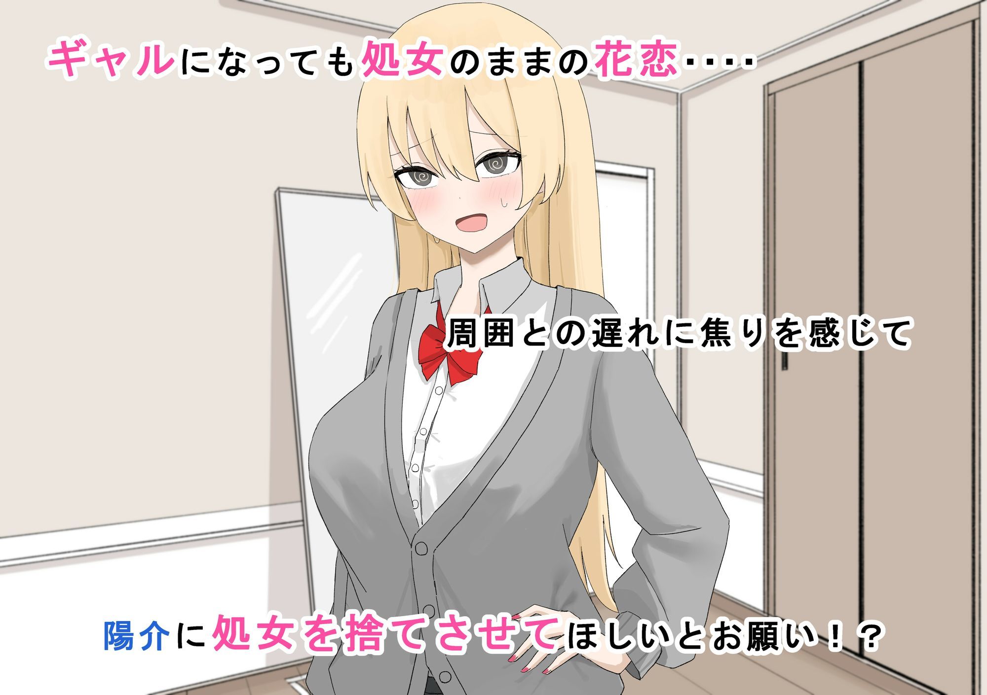 爆乳ギャルとヤリまくる サンプル画像2