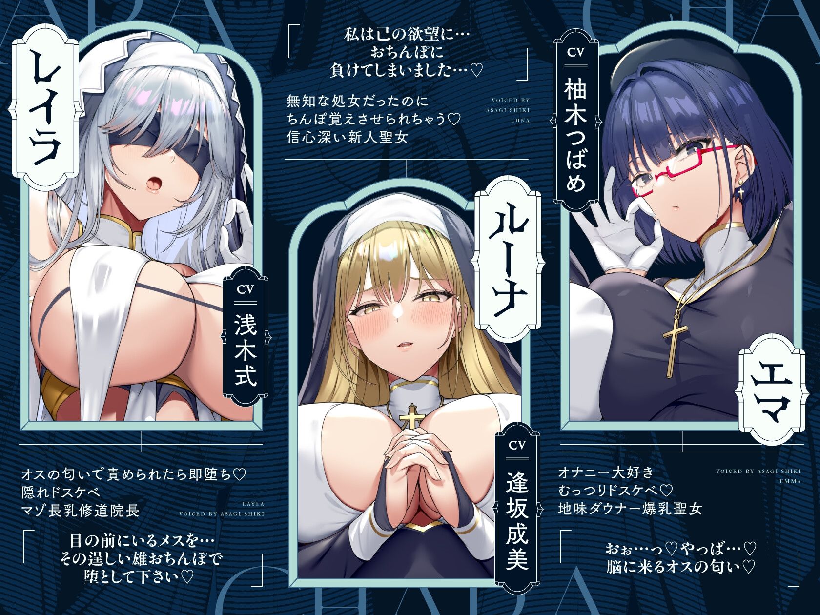爆乳ムチムチドスケベ聖女×3の日替わりお〇んこ懺悔室 サンプル画像1