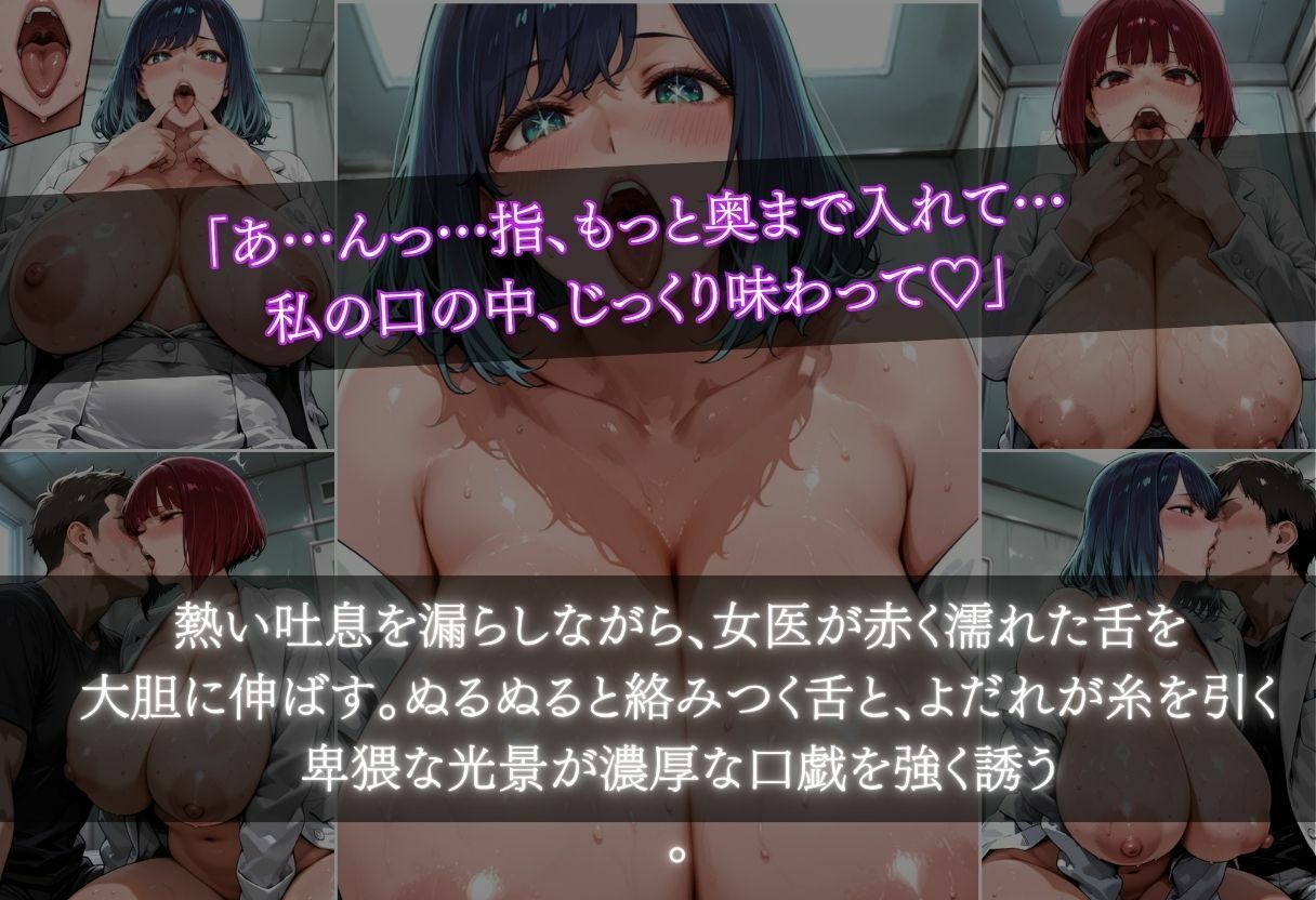 爆乳女医に悪戯から始まるSEX〜有馬かな似＆黒川あかね似〜 サンプル画像4