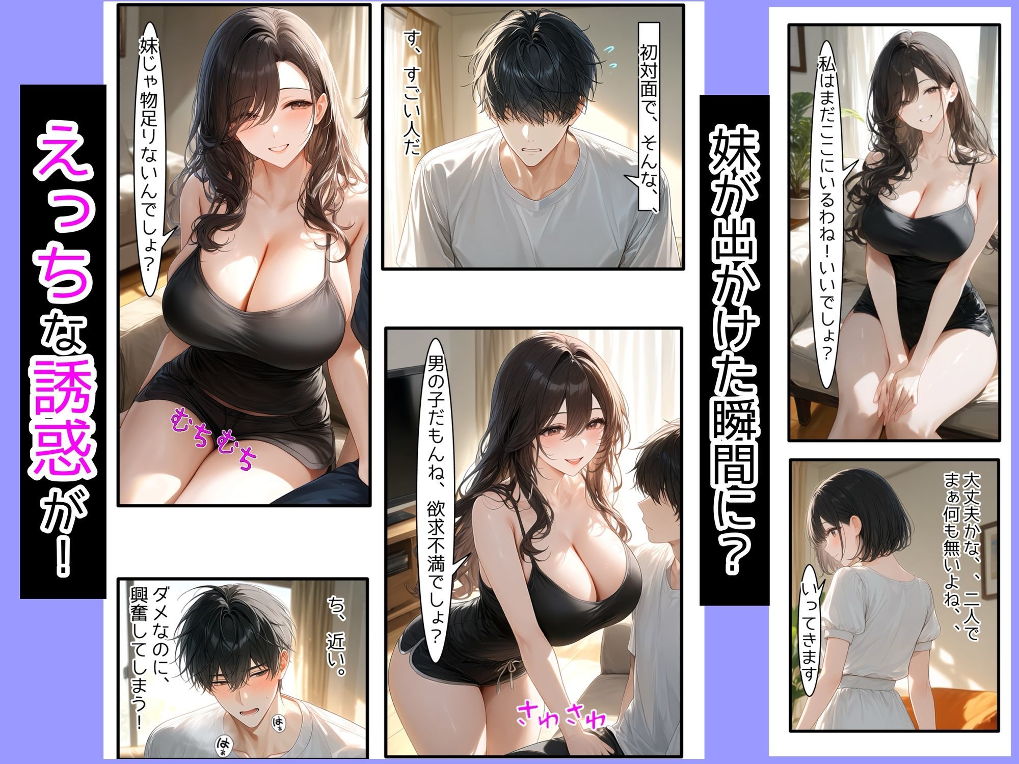 爆乳彼女姉の誘惑に負けて、妹の前で中出しNTRされました サンプル画像3