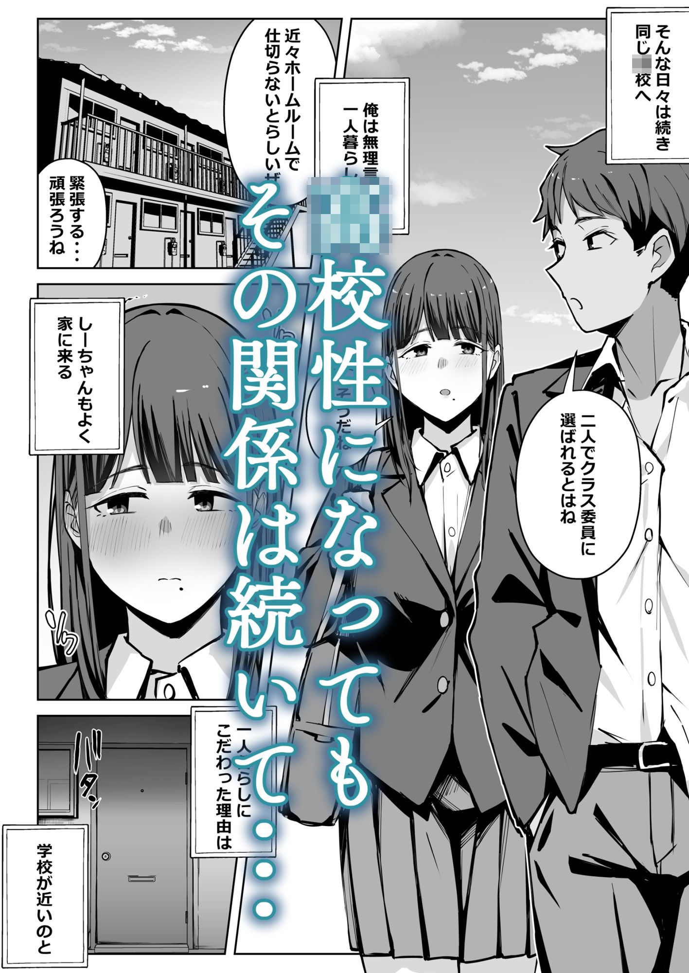 物静かな幼馴染が変態になる話 サンプル画像3