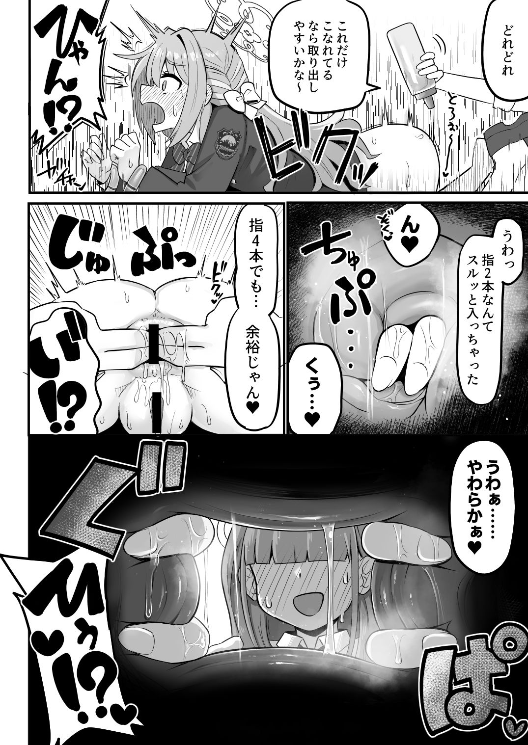 特殊交易品の持ち込みがバレて押収されちゃうミヨ本 サンプル画像4