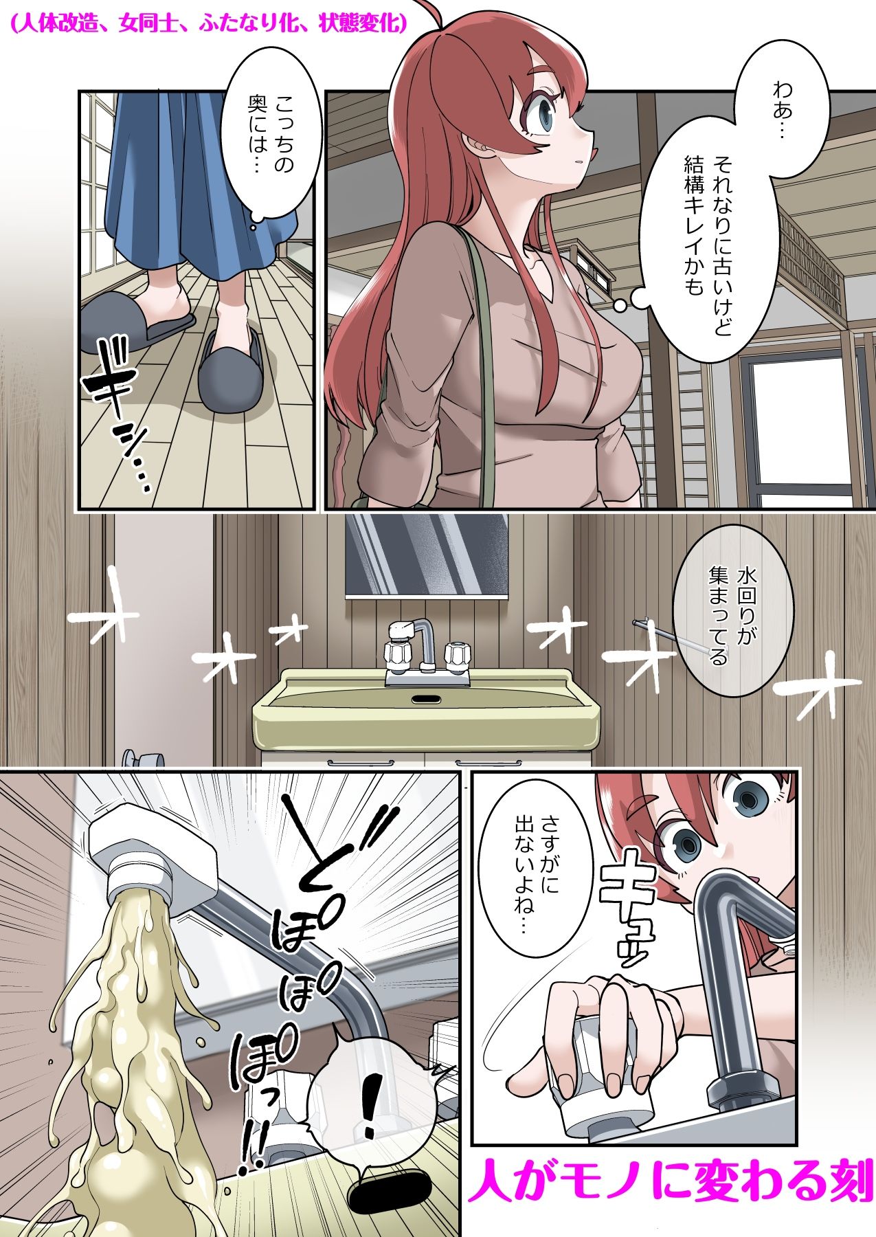 状態変華Vol.4 サンプル画像1