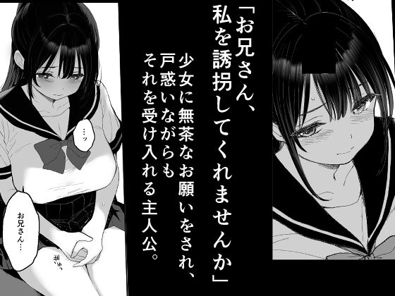 狂言誘拐 サンプル画像2