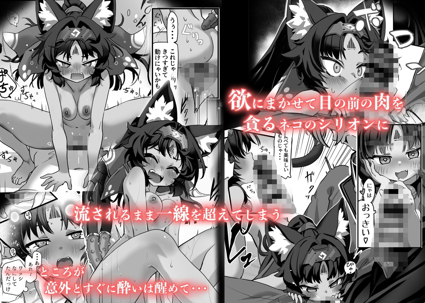 猫はマタタビの夢をみる サンプル画像2