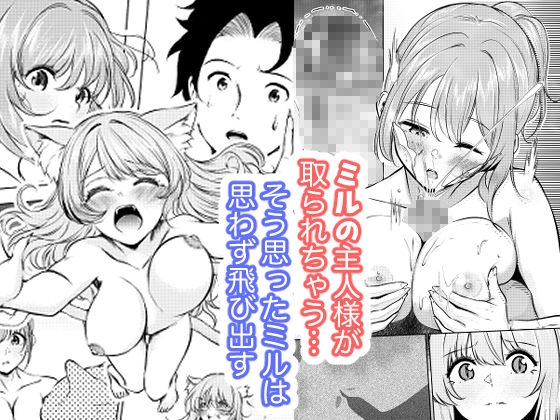 猫娘拾った恩返しがえっちすぎる件 サンプル画像4