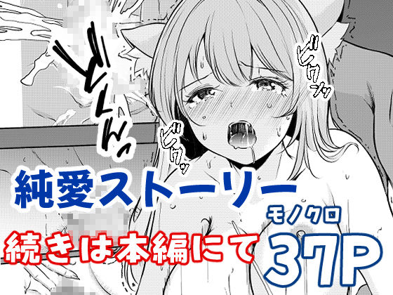 猫娘拾った恩返しがえっちすぎる件 サンプル画像9