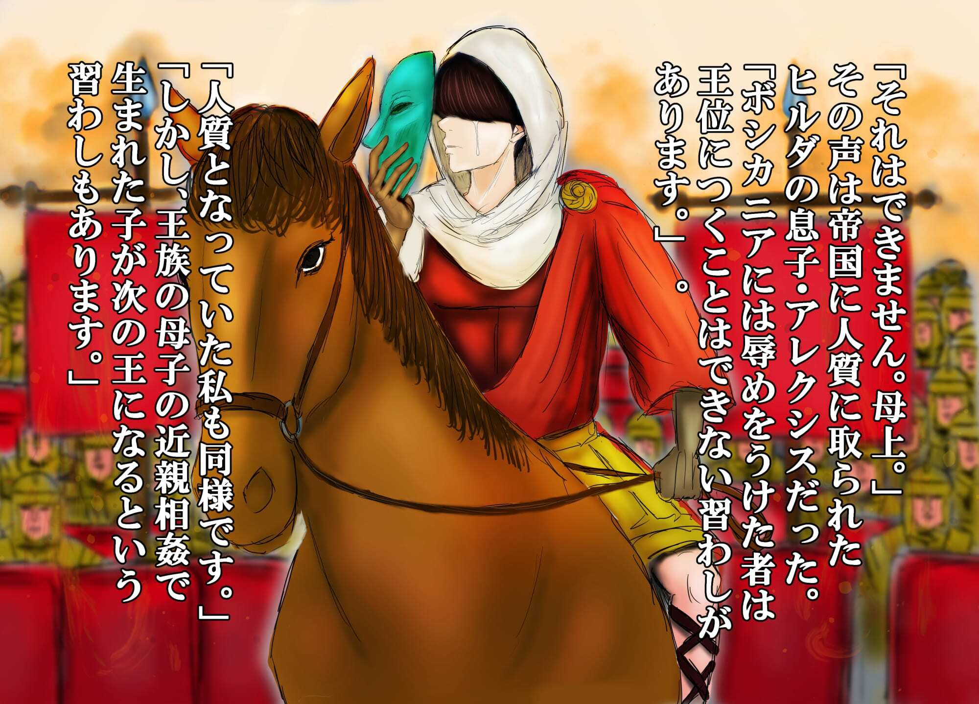 王母相姦 恵体の女王である母と子作りをしないと国が亡ぶので僕は母を妻にして孕ませました。 サンプル画像10