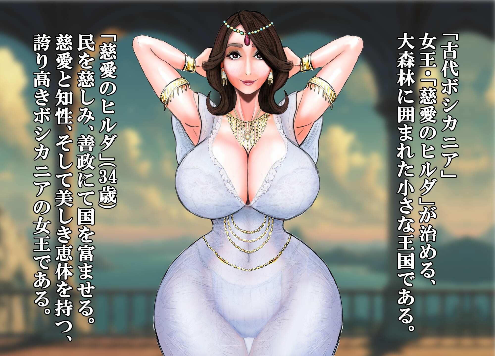 王母相姦 恵体の女王である母と子作りをしないと国が亡ぶので僕は母を妻にして孕ませました。 サンプル画像1
