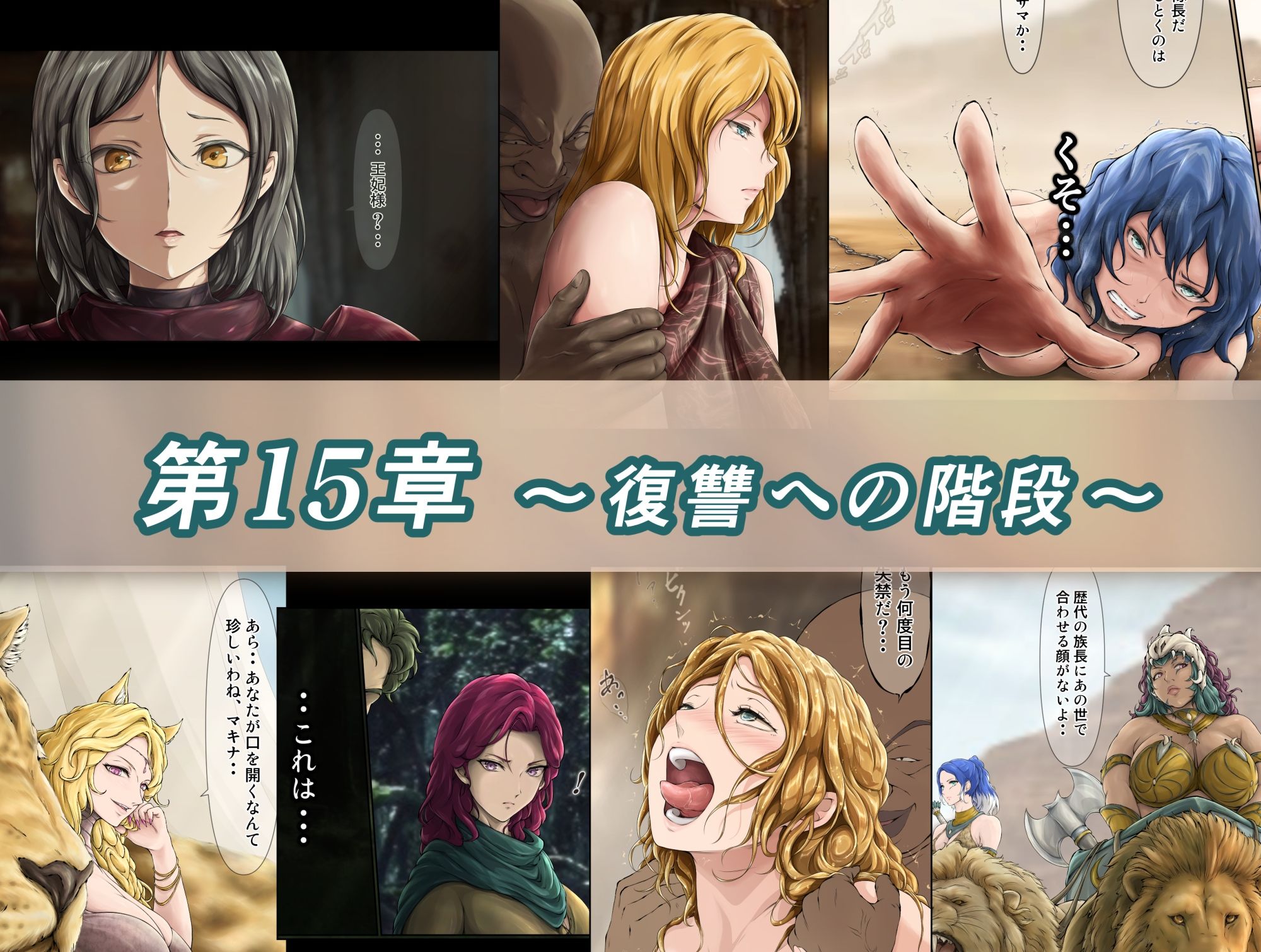 王都陥落 総集編5［第13章〜第15章］ サンプル画像4