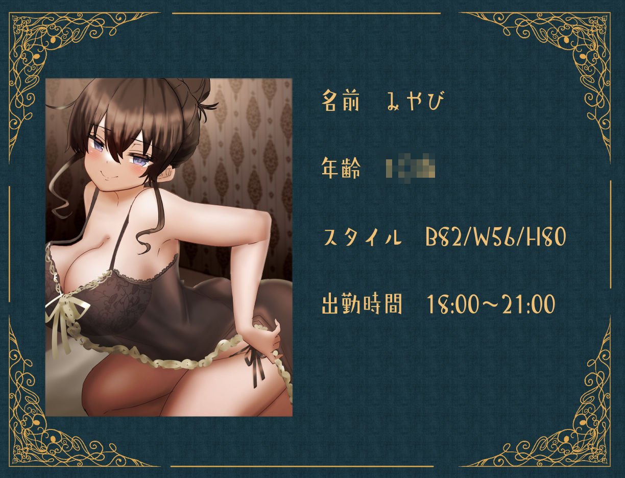 現役JKがおほ声ベロキス搾精交尾させてくれる裏メンズエステサロン【オホ声/KU100】 サンプル画像2