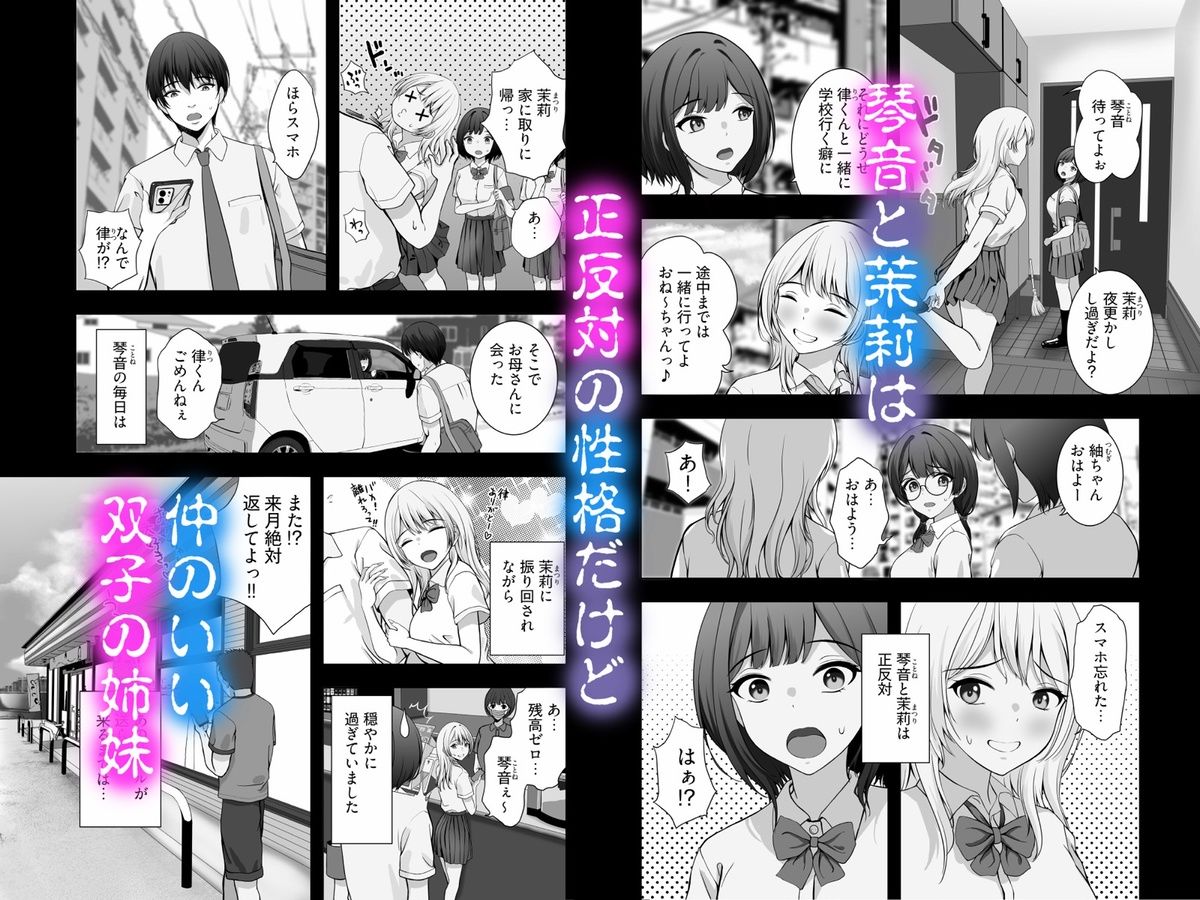 琴音はおじさんに逆らえない サンプル画像3
