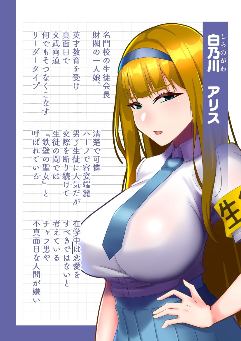 生徒会長は友達のメス豚 サンプル画像8
