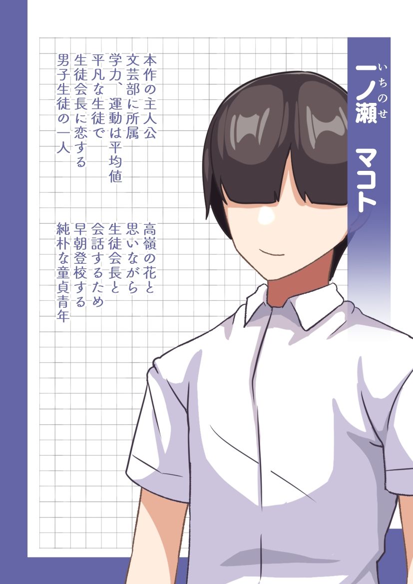 生徒会長は友達のメス豚 サンプル画像9