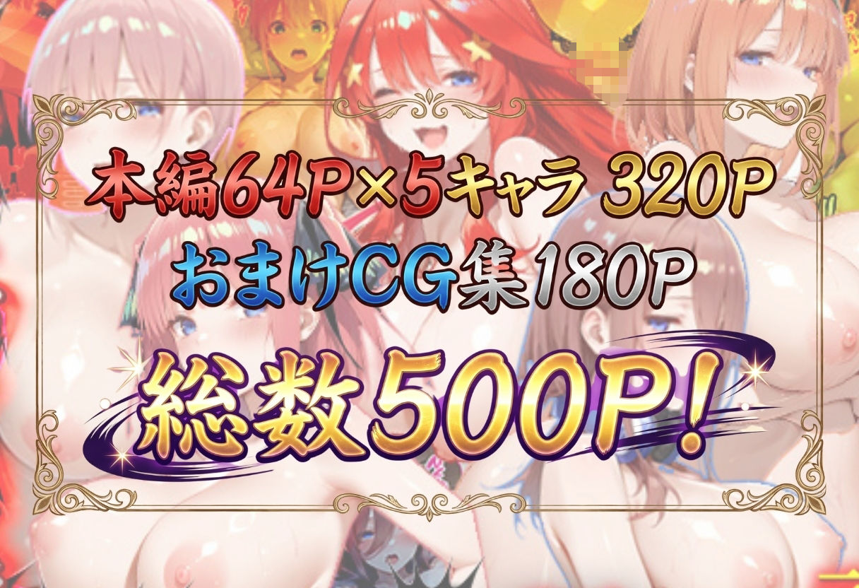 生意気なデリ嬢を巨根でわからせる  五等分の花嫁編 サンプル画像8