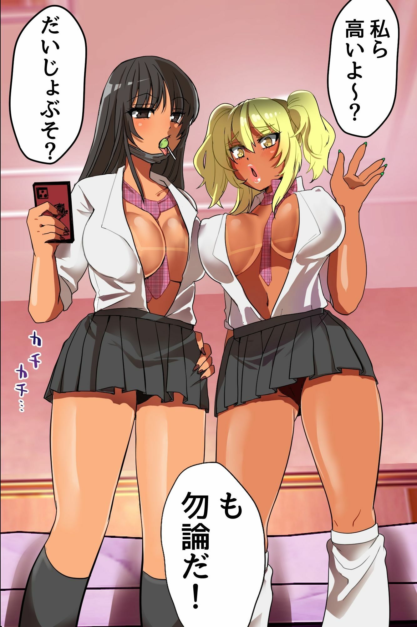 生意気ギャルは意外とチョロい。規格外のデカすぎ巨根で即堕ちわからせギャルハーレム！ サンプル画像4