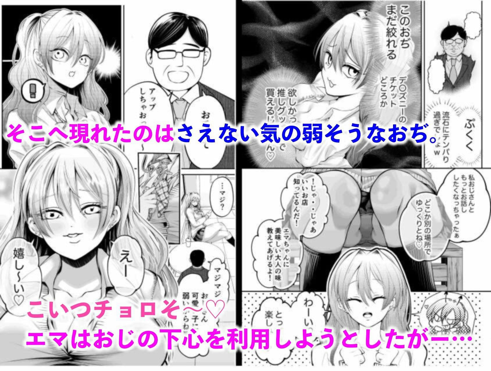 生意気巨乳ギャルのむちむちボディにわからせセックス サンプル画像2