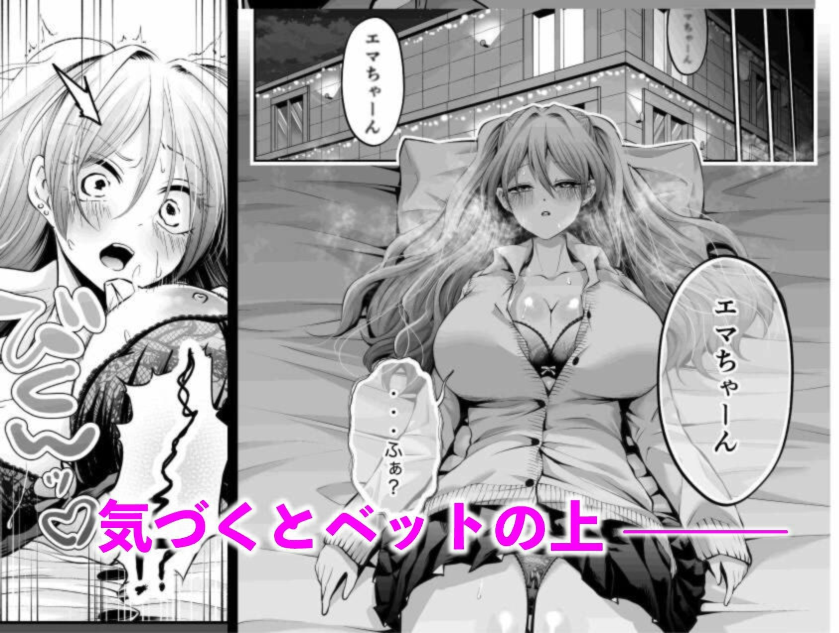 生意気巨乳ギャルのむちむちボディにわからせセックス サンプル画像3