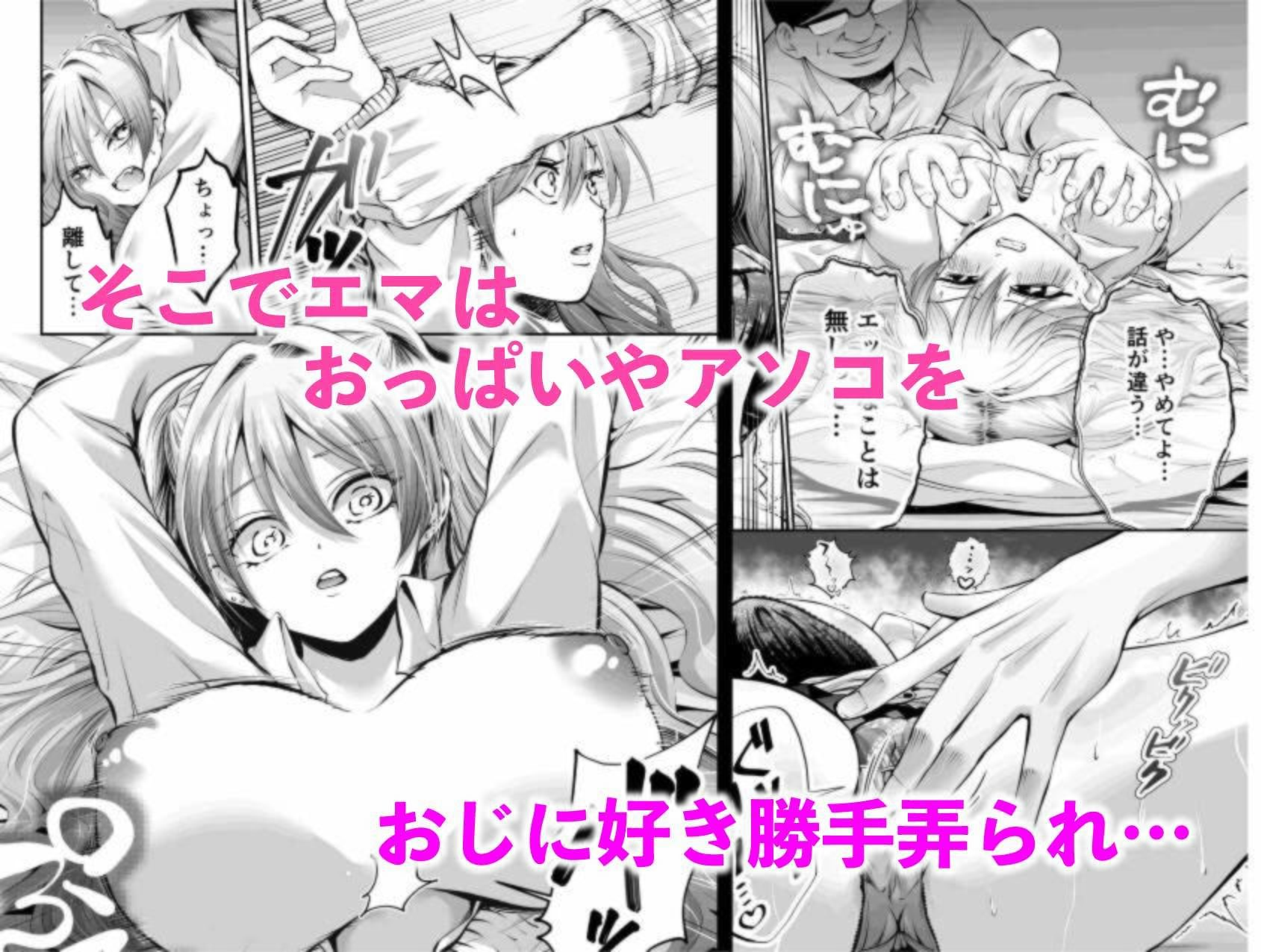 生意気巨乳ギャルのむちむちボディにわからせセックス サンプル画像4
