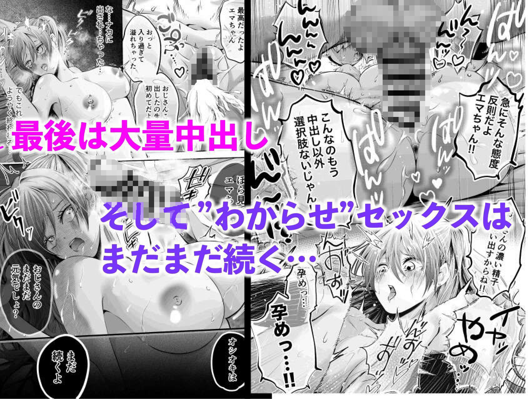 生意気巨乳ギャルのむちむちボディにわからせセックス サンプル画像7