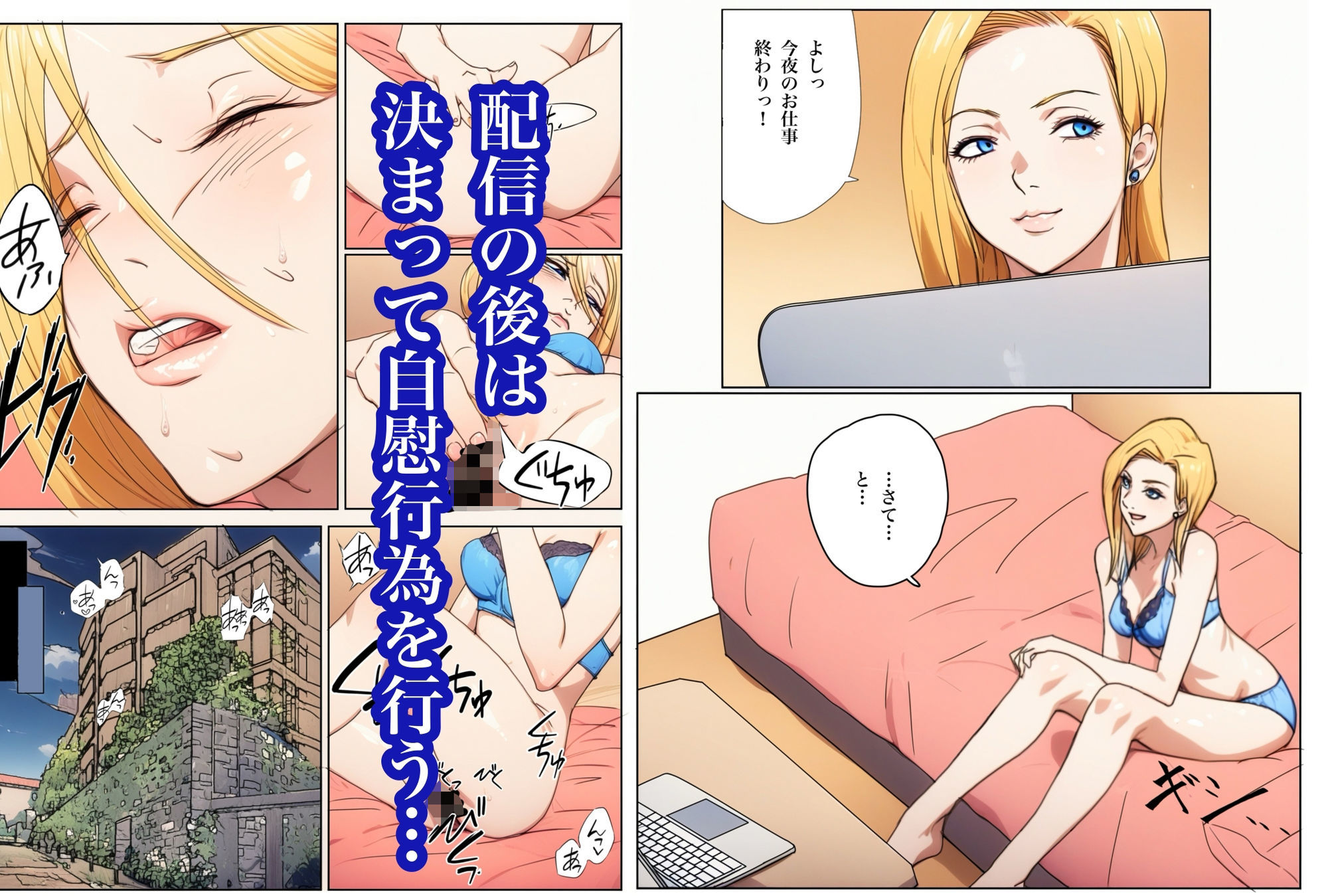 生配信でリモってオナニーしてしまい、弱みを握られてリモコンバイブ入れられた話 サンプル画像3
