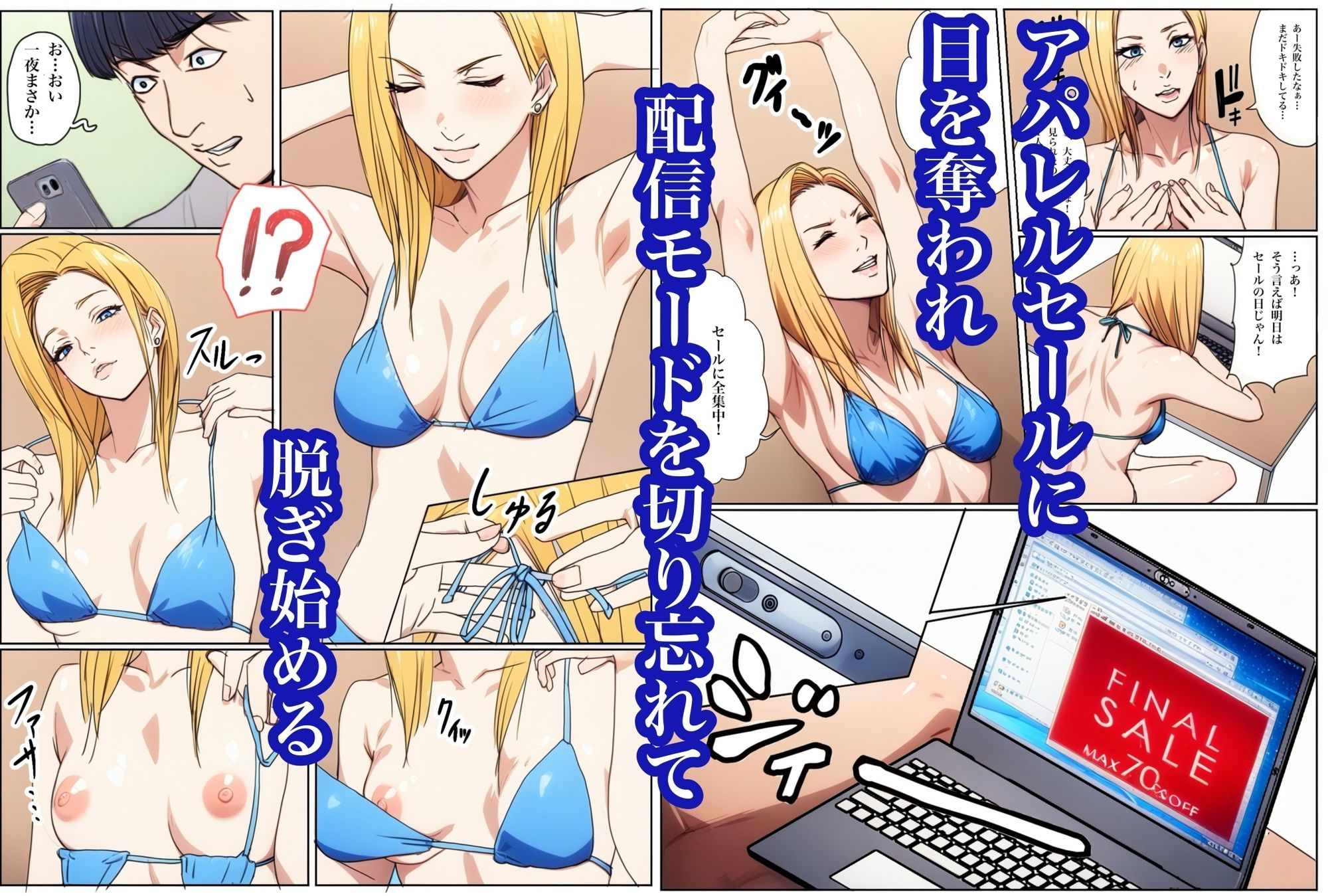 生配信でリモってオナニーしてしまい、弱みを握られてリモコンバイブ入れられた話 サンプル画像5