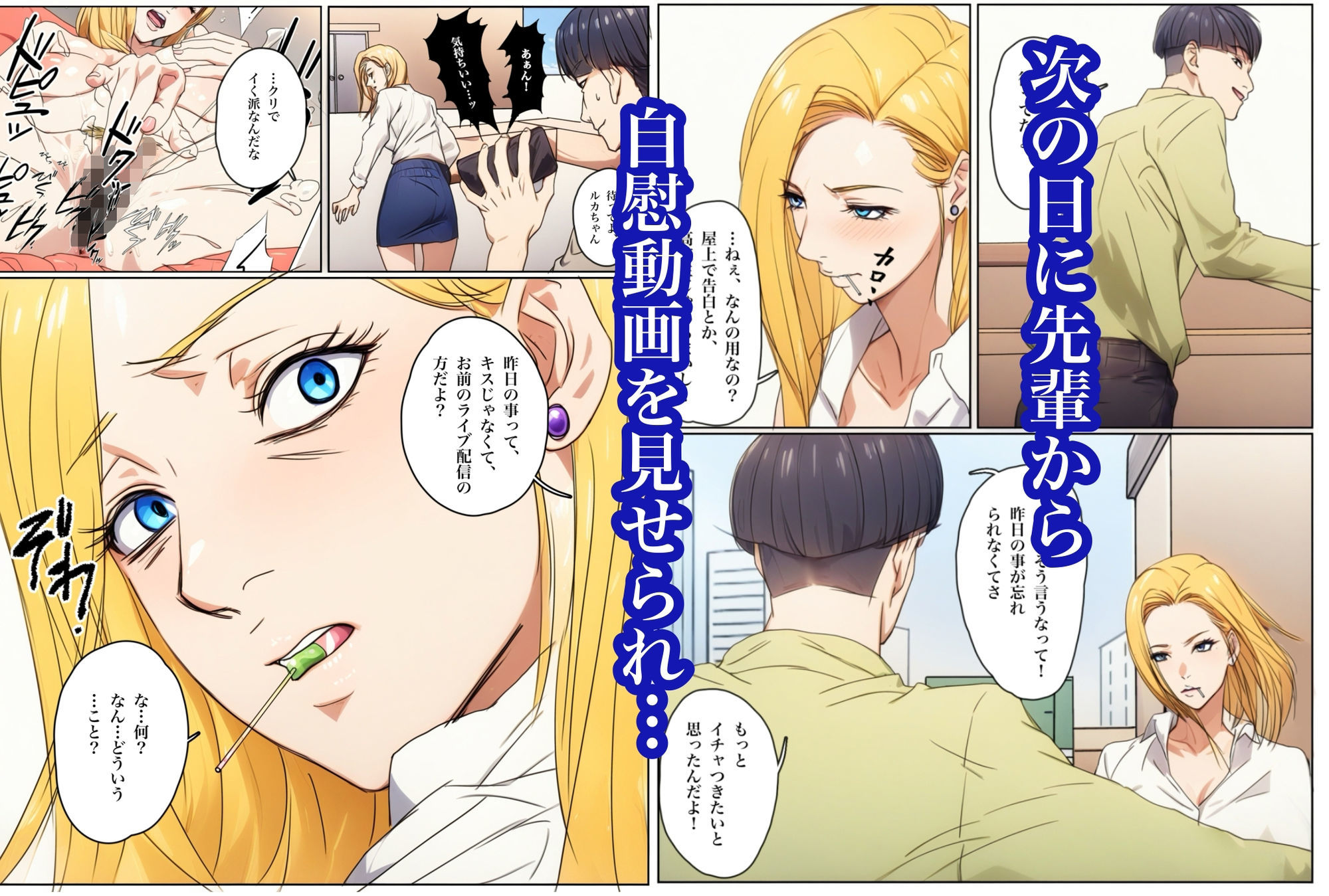 生配信でリモってオナニーしてしまい、弱みを握られてリモコンバイブ入れられた話 サンプル画像7