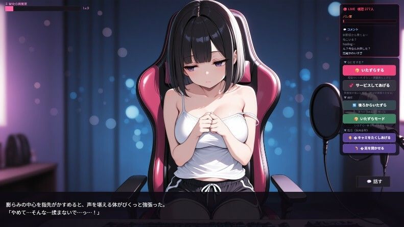 生配信中の姪Vtuberにバレないようにエッチないたずらをするゲーム サンプル画像6