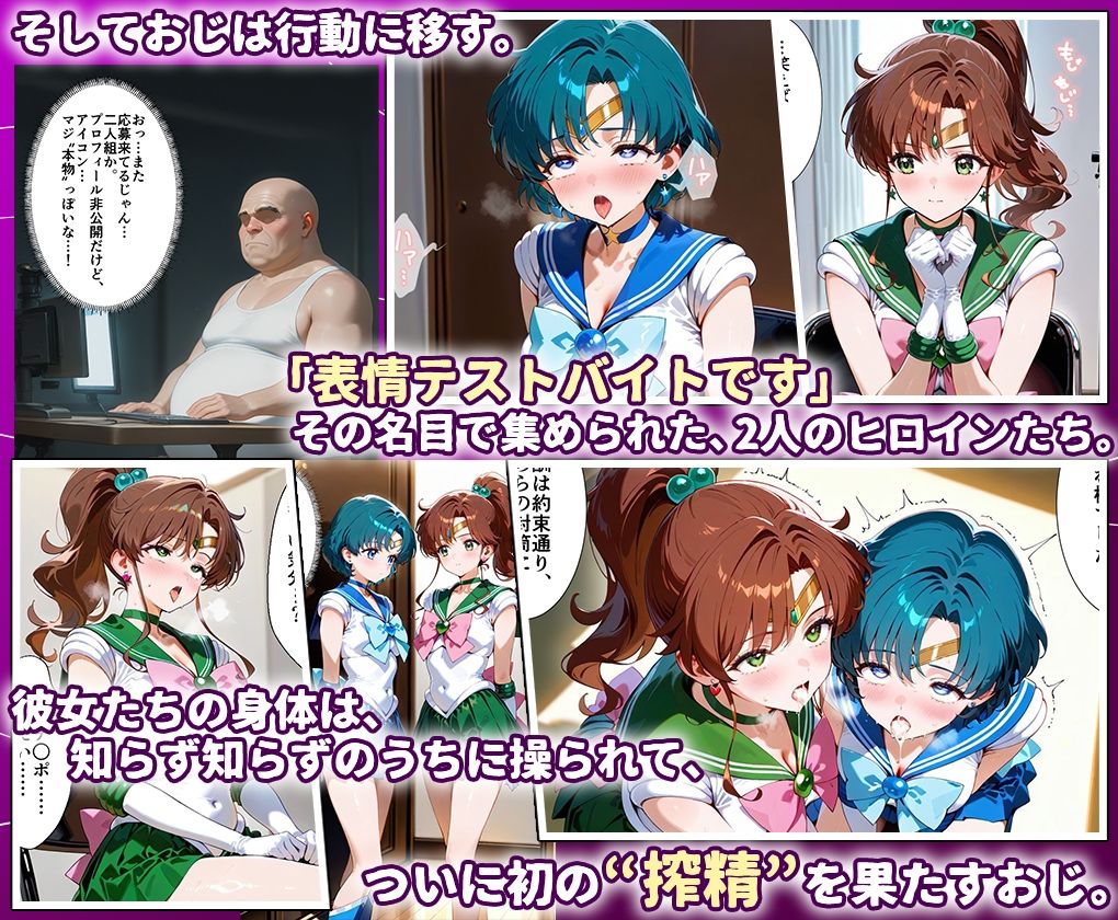 田中おじ（42歳）神社で精子を奉納した結果…全ての女が孕ませ対象になった話_ マ○キュリー×ジ○ピター サンプル画像3