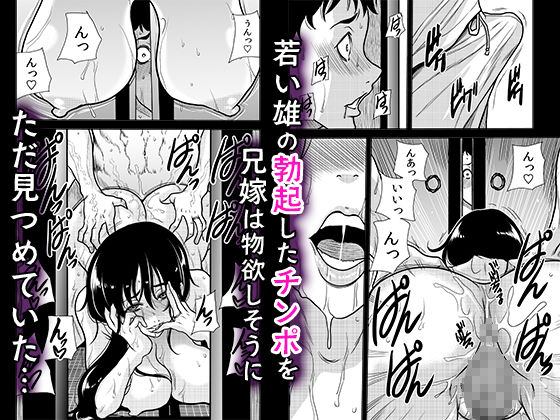 田舎の兄嫁と汗だくエッチ サンプル画像3