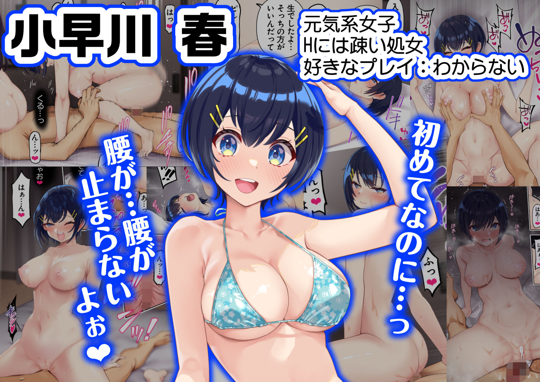 男女10人ヤリ旅物語 サンプル画像3