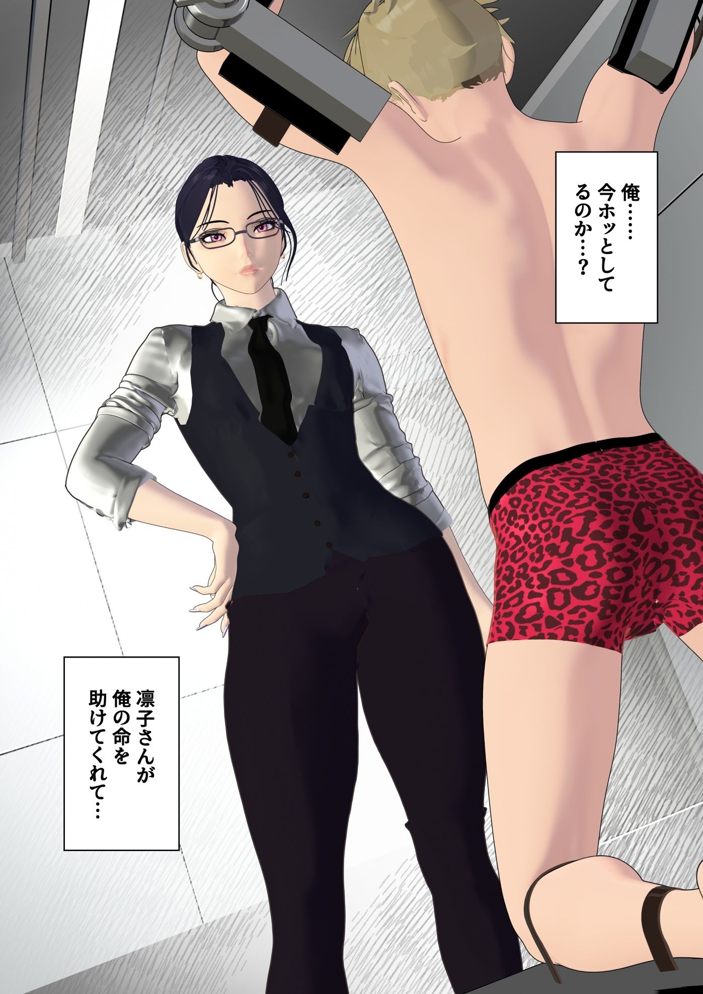 男性プライド矯正執行官〜くすぐり矯正処分執行記録〜 サンプル画像10
